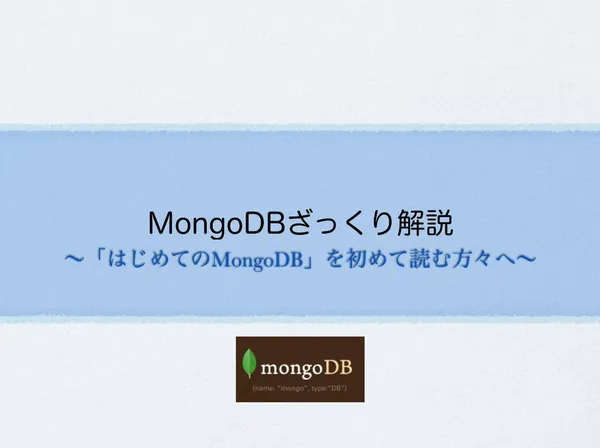 img of MongoDB女子部 startupイベントで登壇してきました