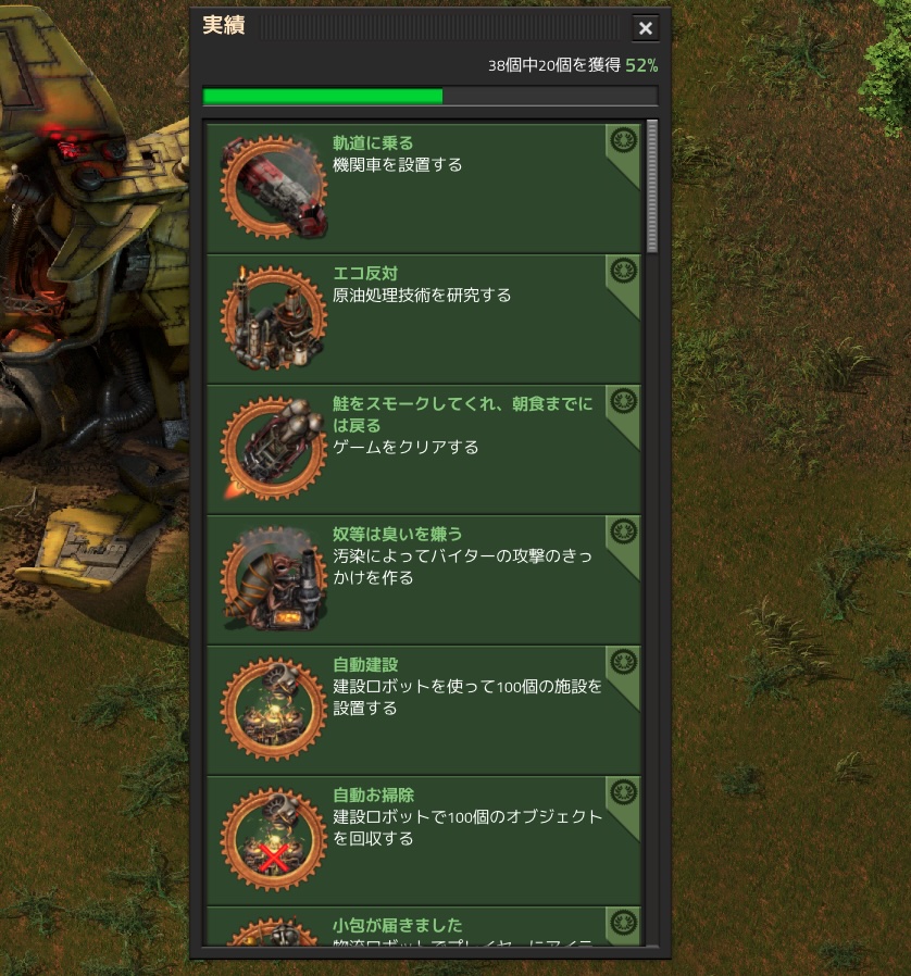 実績