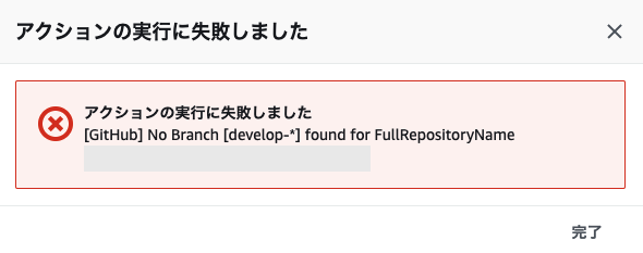 ブランチ指定